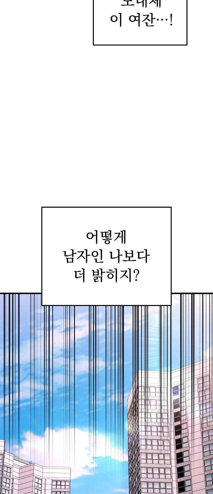보이는 사랑 26화 58