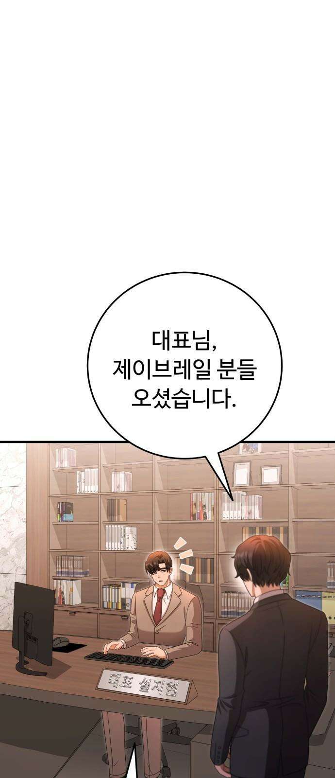 보이는 사랑 26화 62