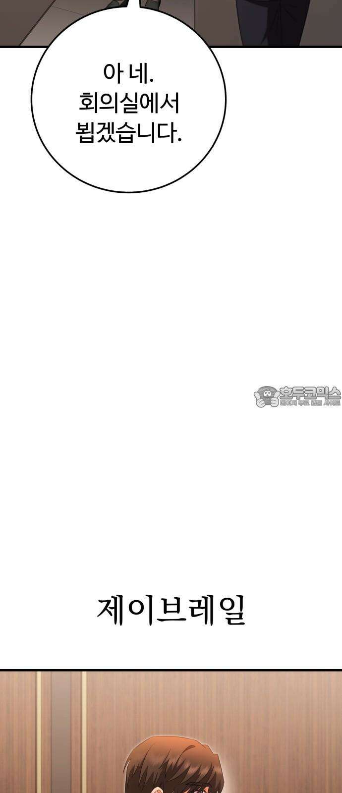 보이는 사랑 26화 63