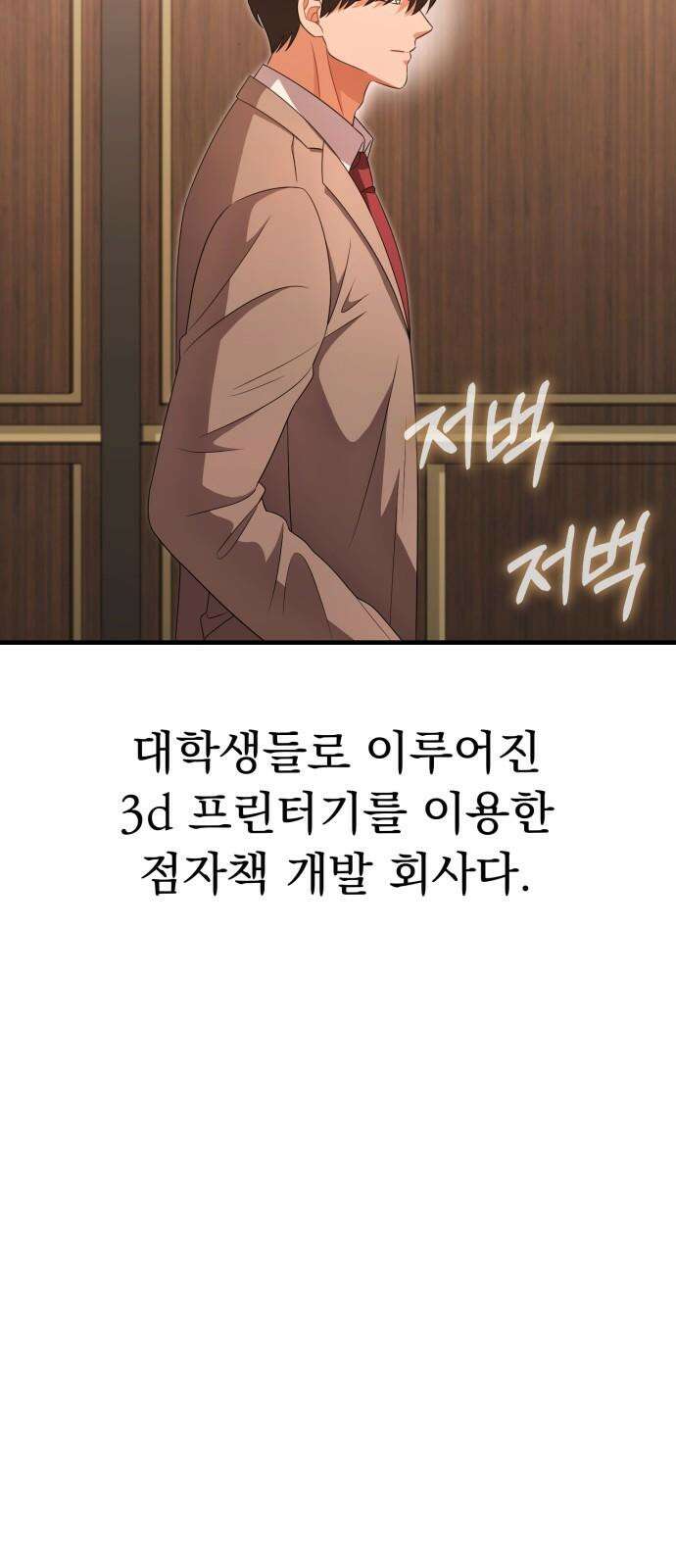 보이는 사랑 26화 64