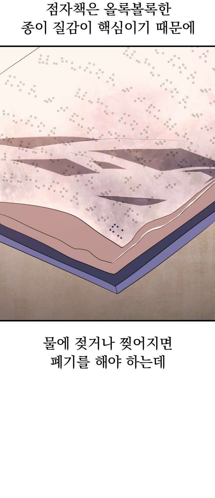 보이는 사랑 26화 65