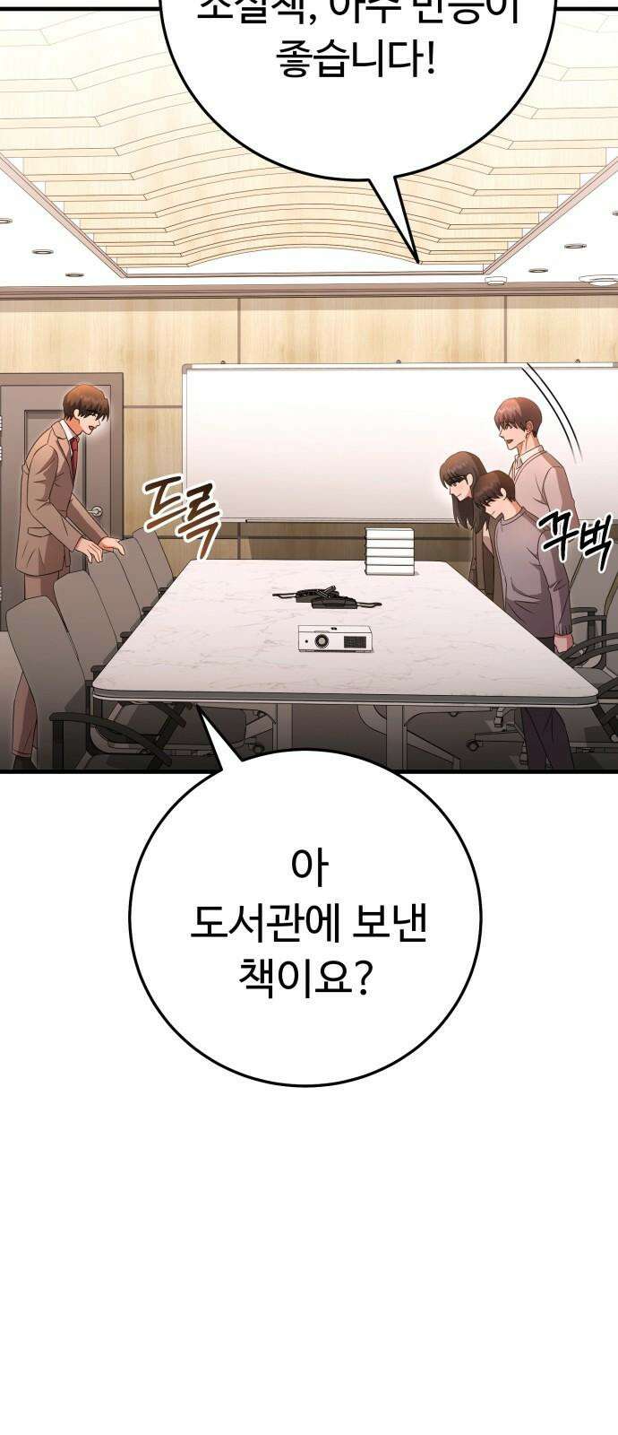 보이는 사랑 26화 70