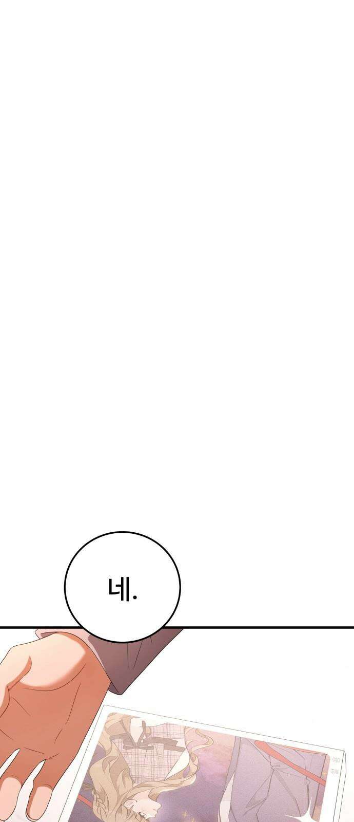 보이는 사랑 26화 71