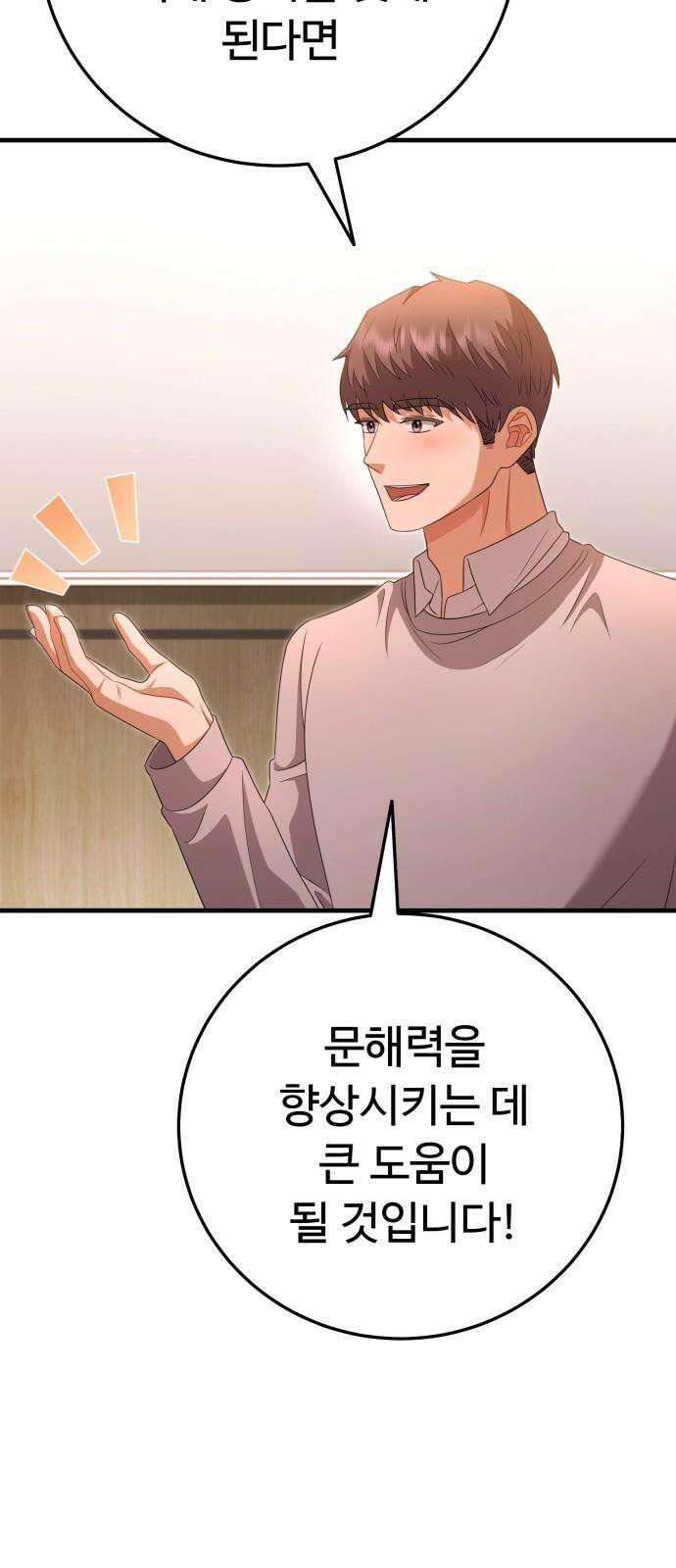 보이는 사랑 26화 73