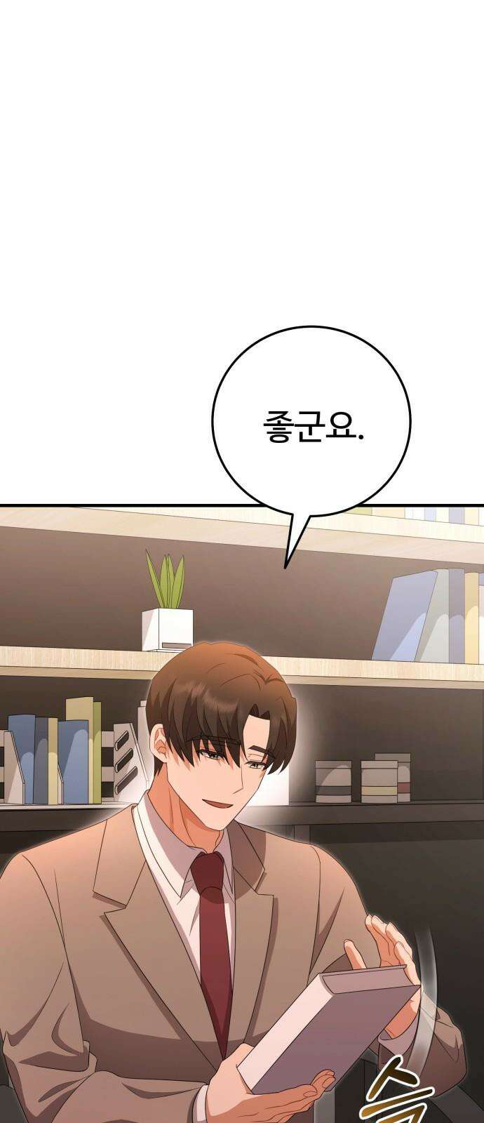 보이는 사랑 26화 74