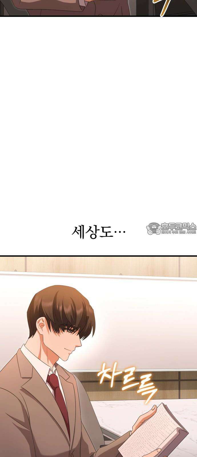 보이는 사랑 26화 75