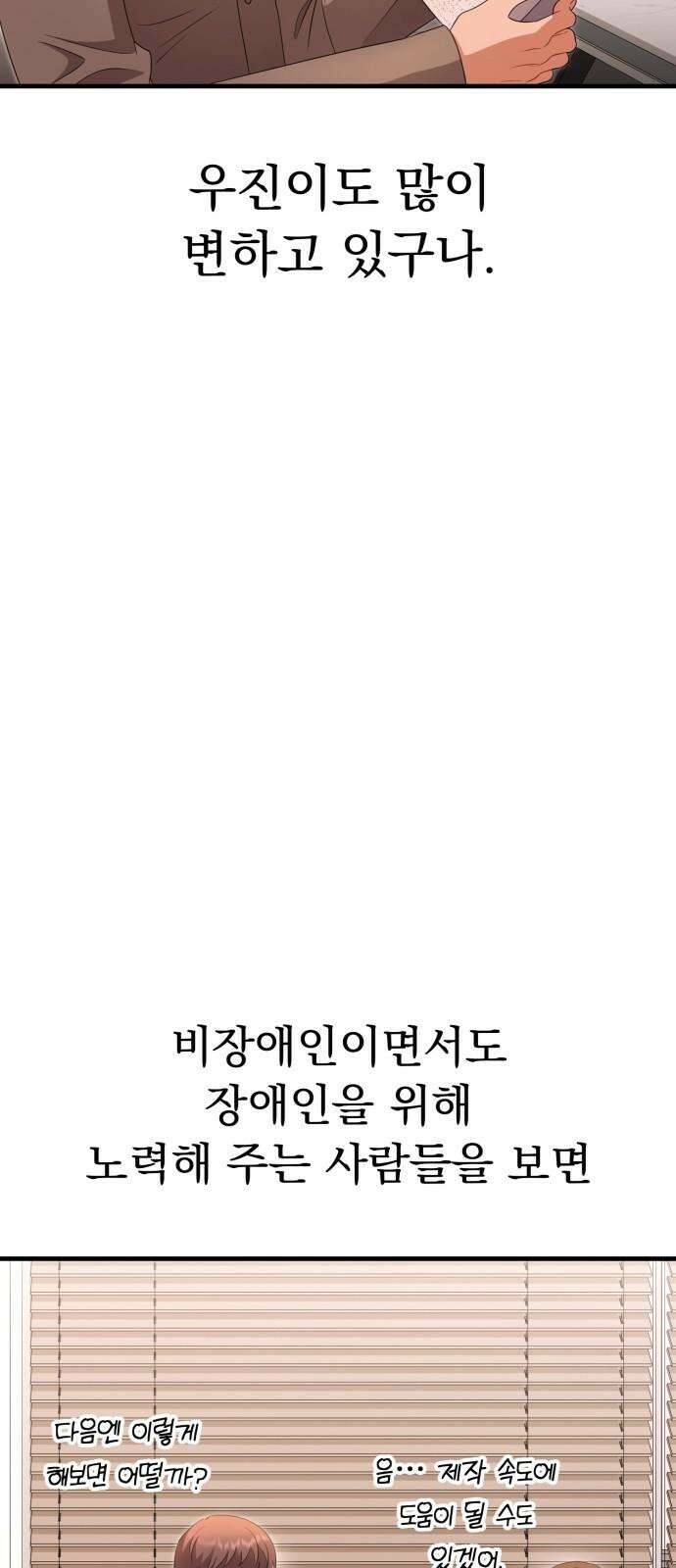 보이는 사랑 26화 76