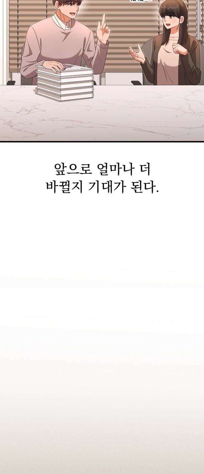 보이는 사랑 26화 77