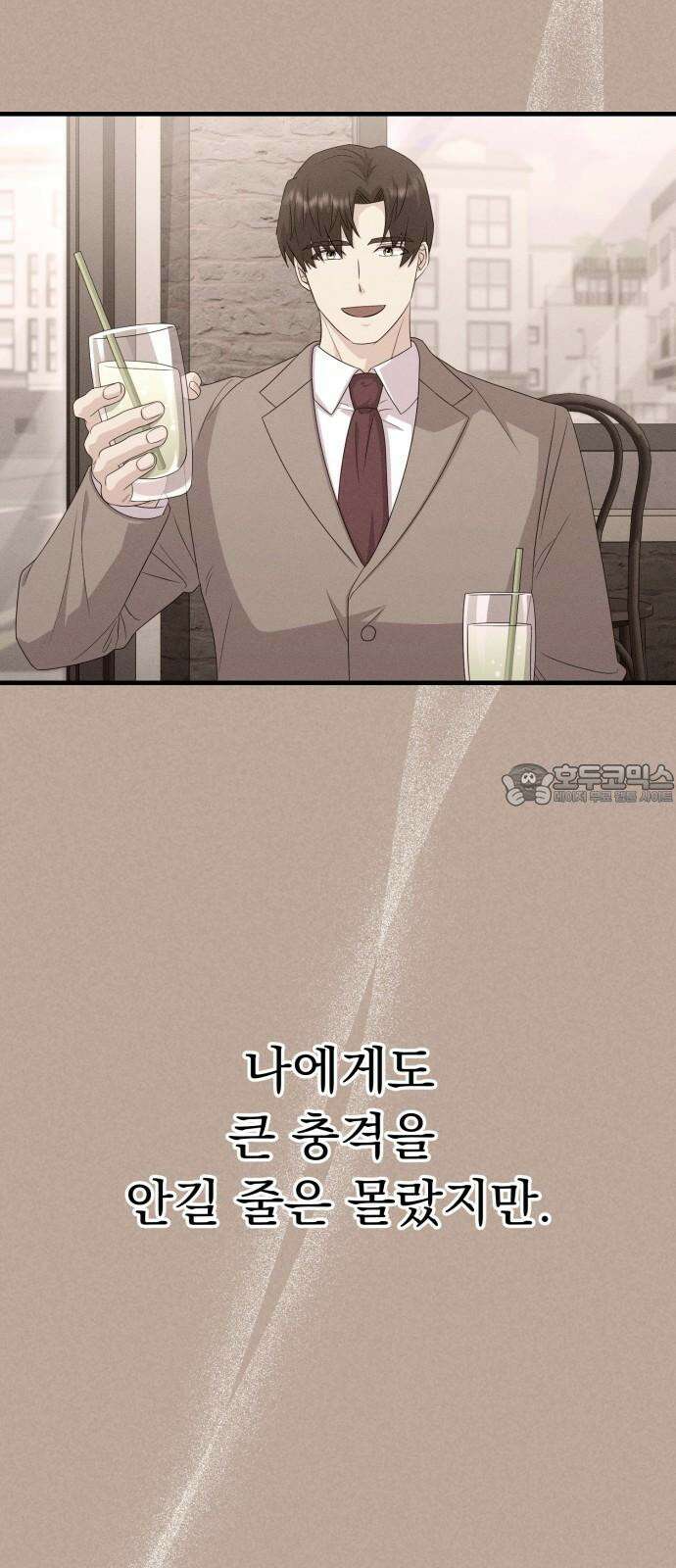 보이는 사랑 26화 81