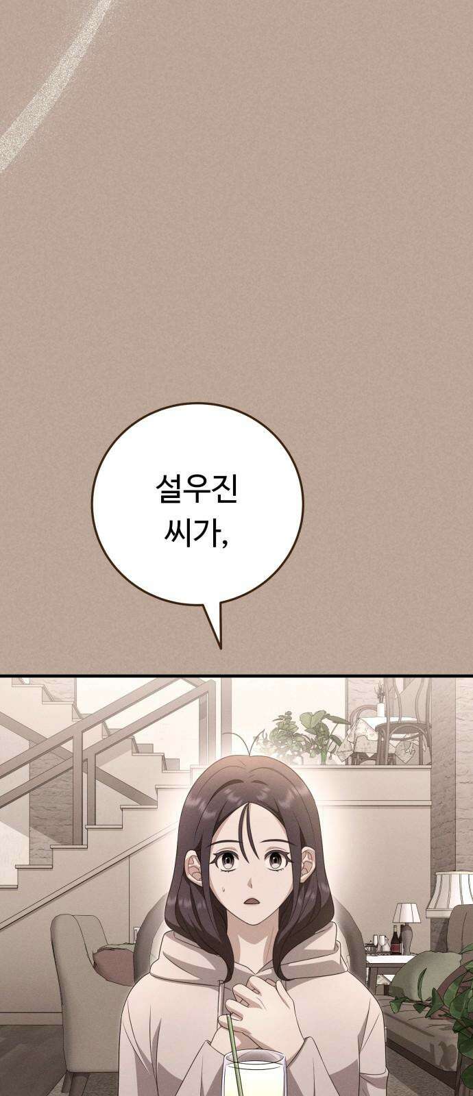 보이는 사랑 26화 82