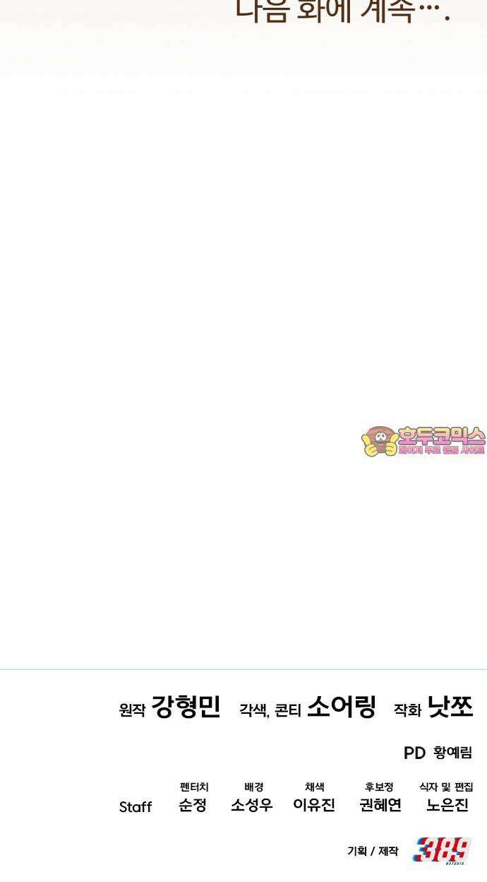 보이는 사랑 26화 84