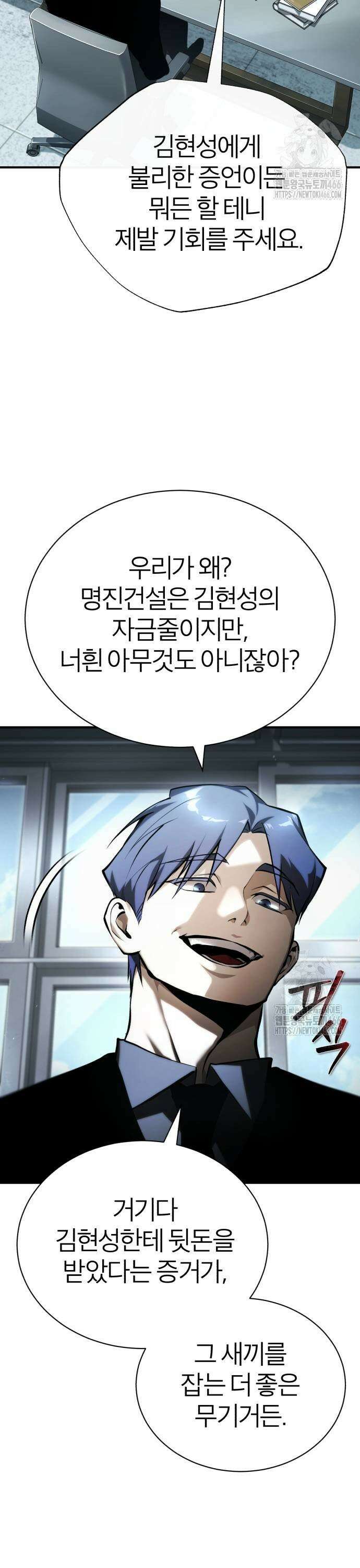 악의 등교 74화: 미친 판단 3