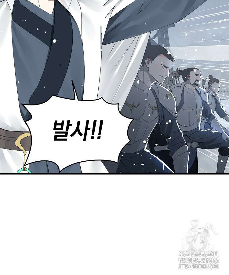 사상최강의 데릴사위 155화 2