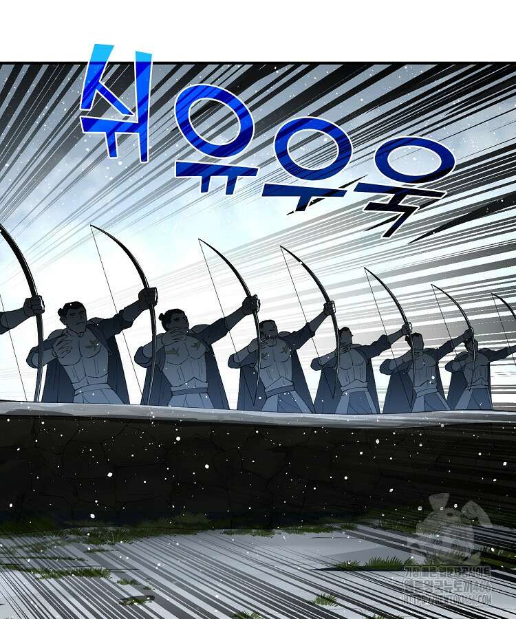사상최강의 데릴사위 155화 3