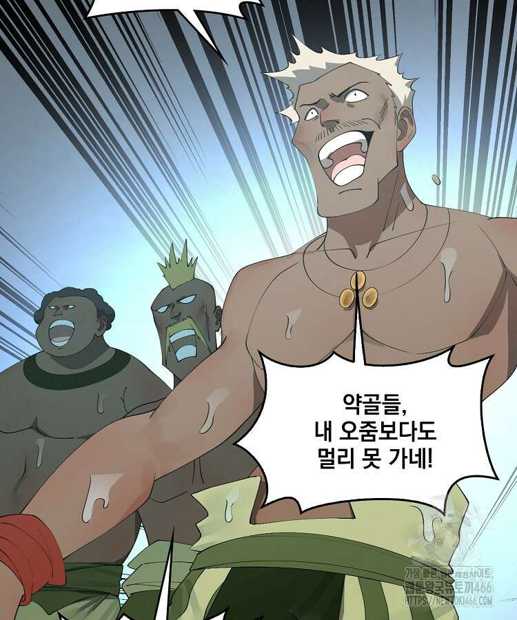 사상최강의 데릴사위 155화 6