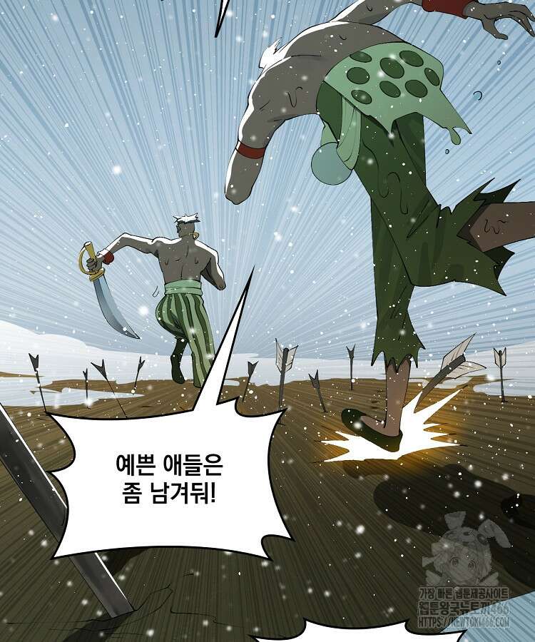 사상최강의 데릴사위 155화 8