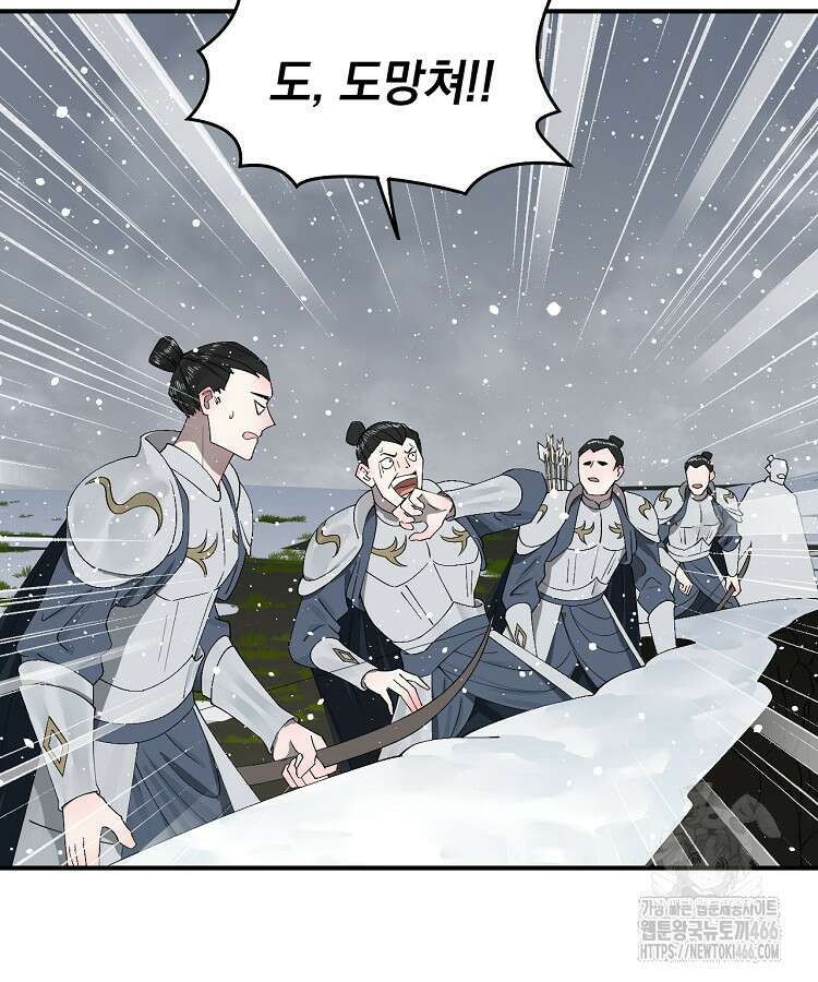 사상최강의 데릴사위 155화 15