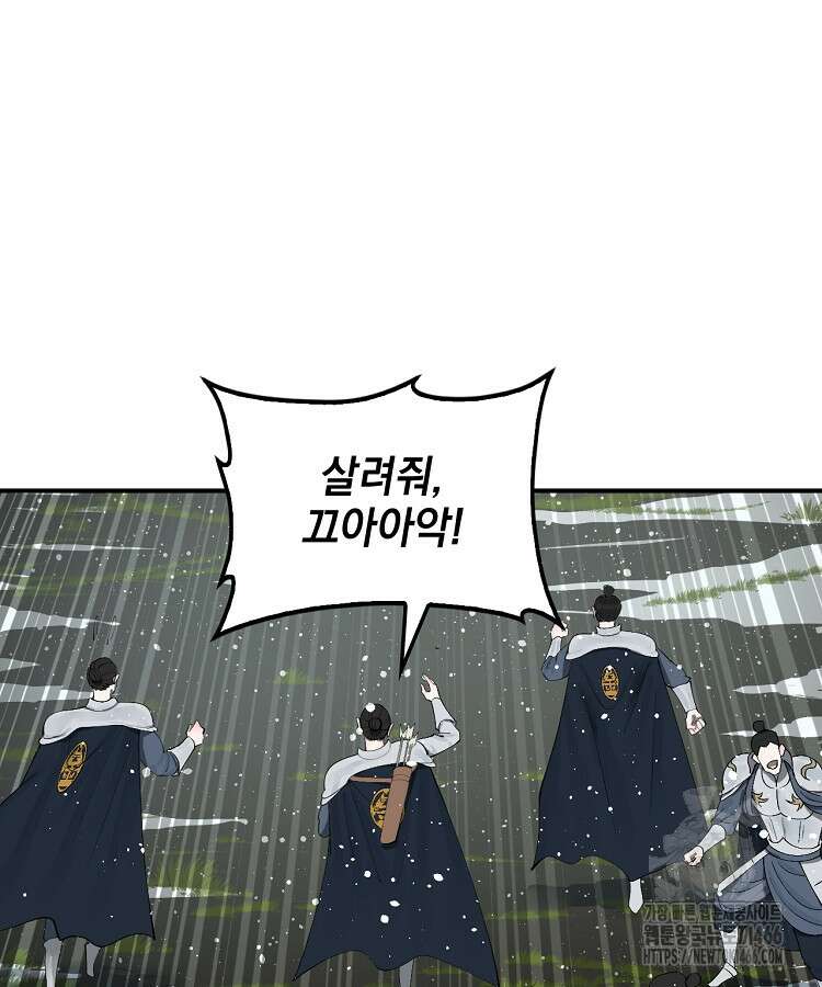 사상최강의 데릴사위 155화 16