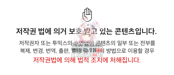 이세계 용근 기사단장 30화 1