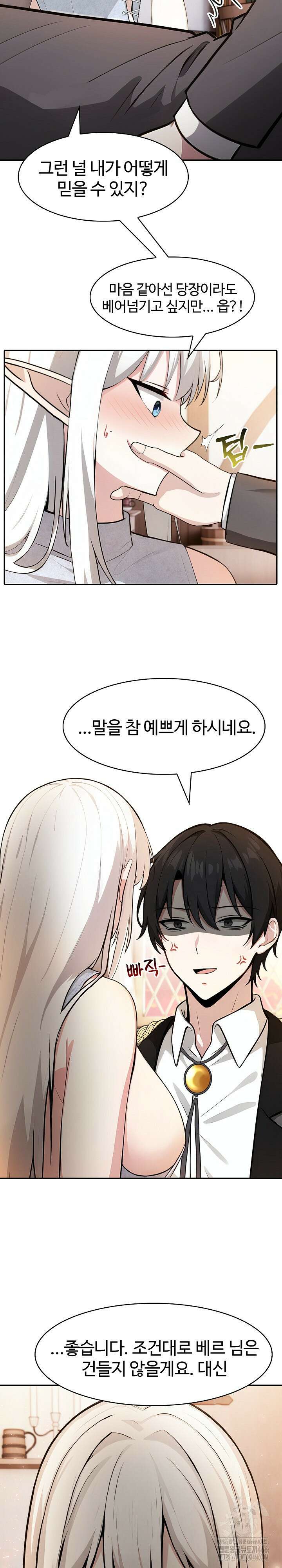 이세계 용근 기사단장 30화 6