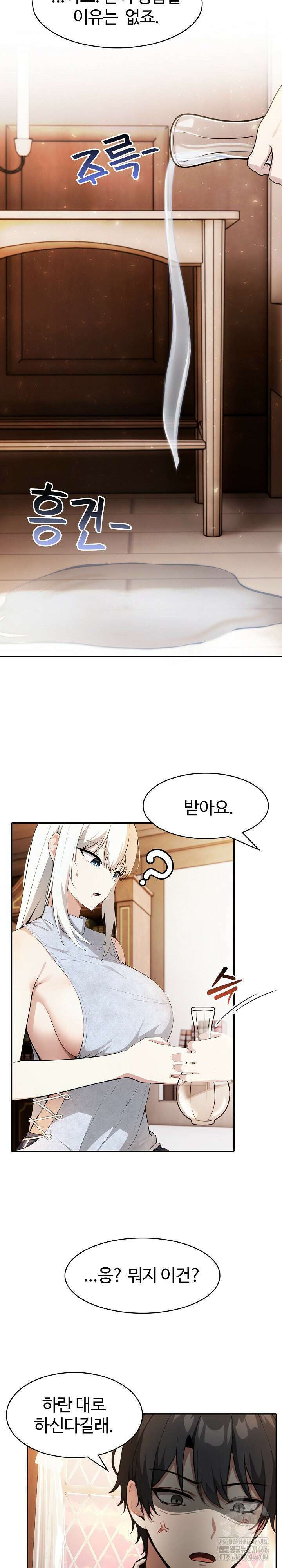 이세계 용근 기사단장 30화 8