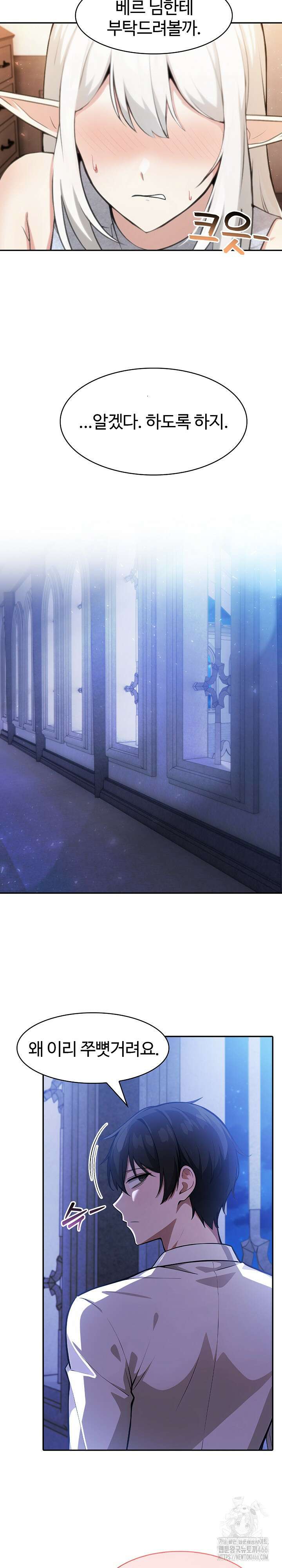 이세계 용근 기사단장 30화 10