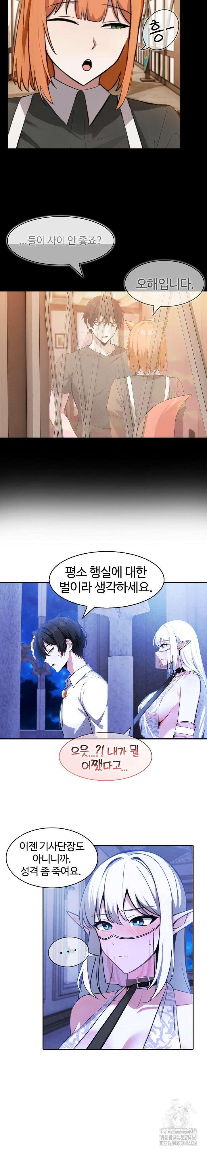 이세계 용근 기사단장 30화 16