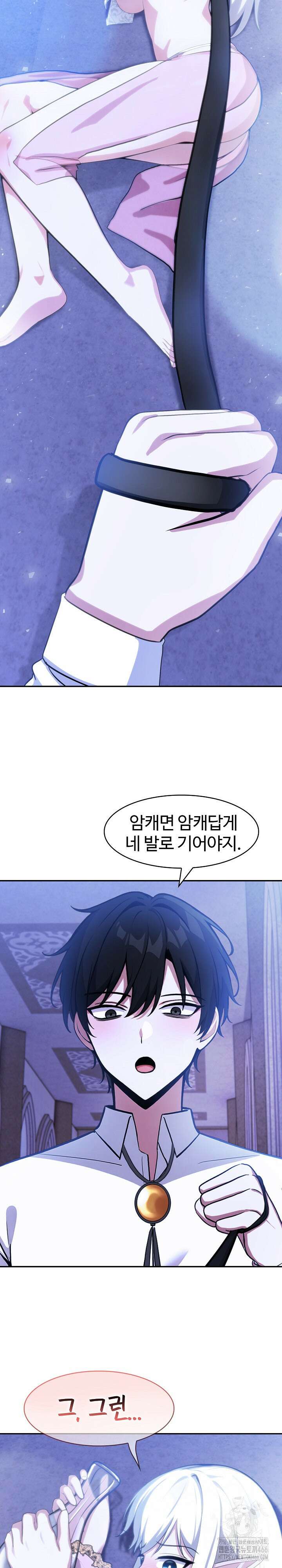 이세계 용근 기사단장 30화 19
