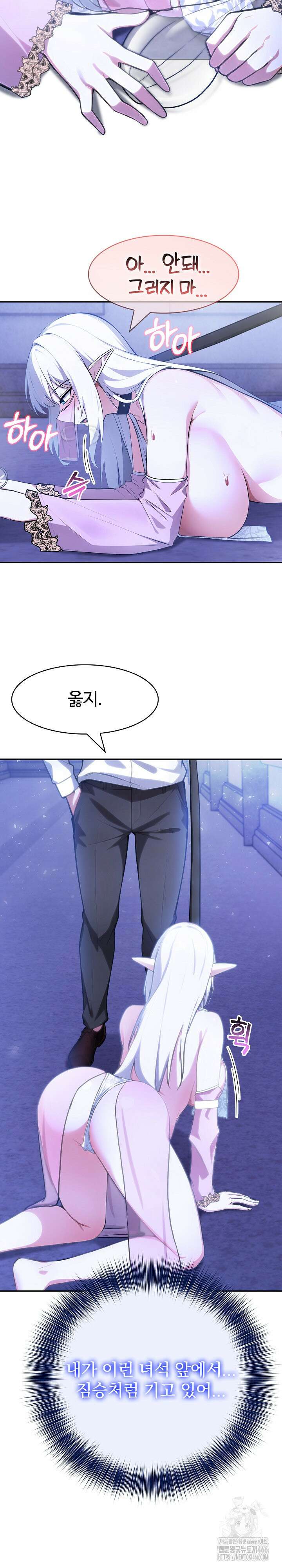 이세계 용근 기사단장 30화 21