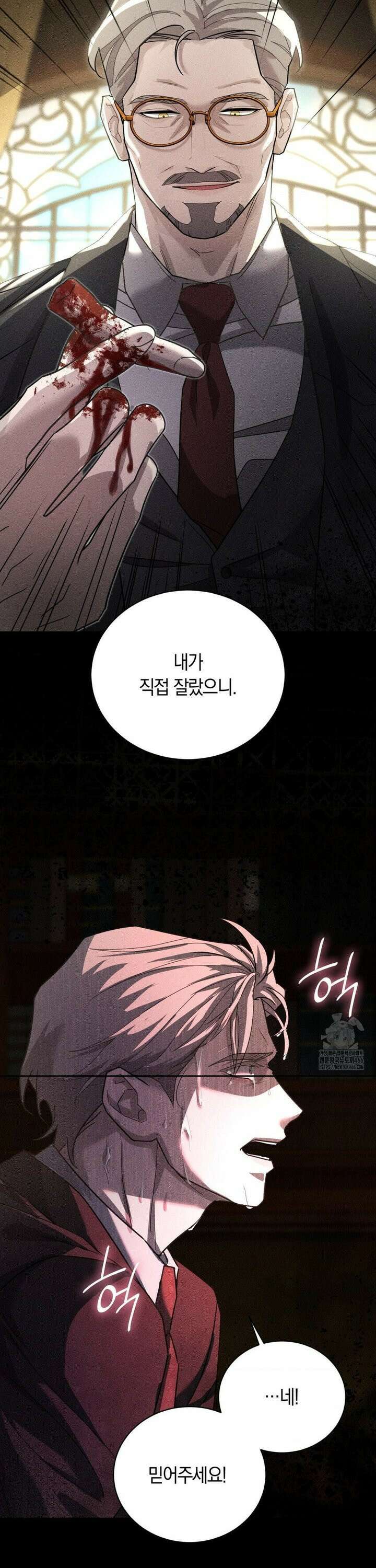 오메르타 3화 5