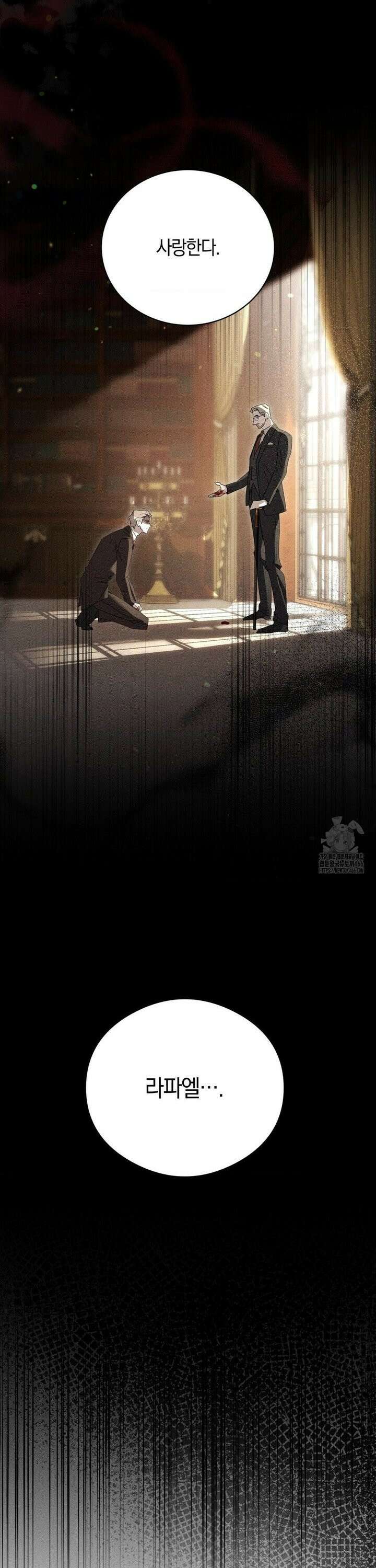 오메르타 3화 7