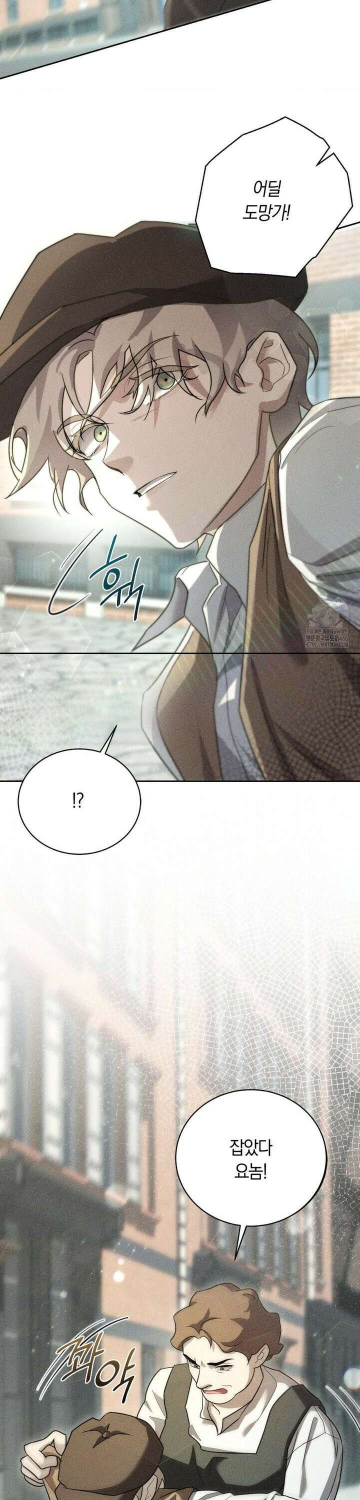 오메르타 3화 9