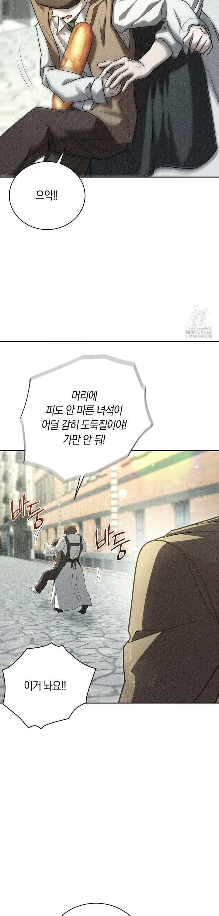 오메르타 3화 10