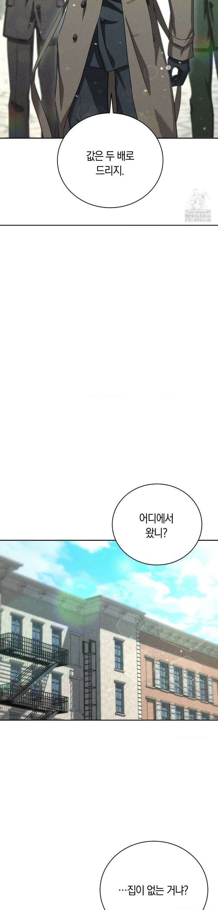 오메르타 3화 12