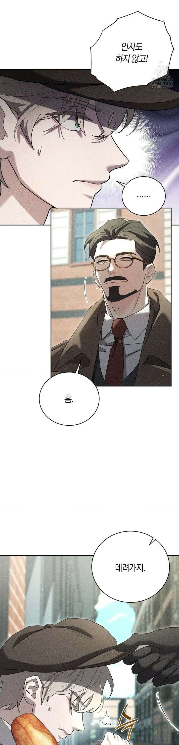 오메르타 3화 14