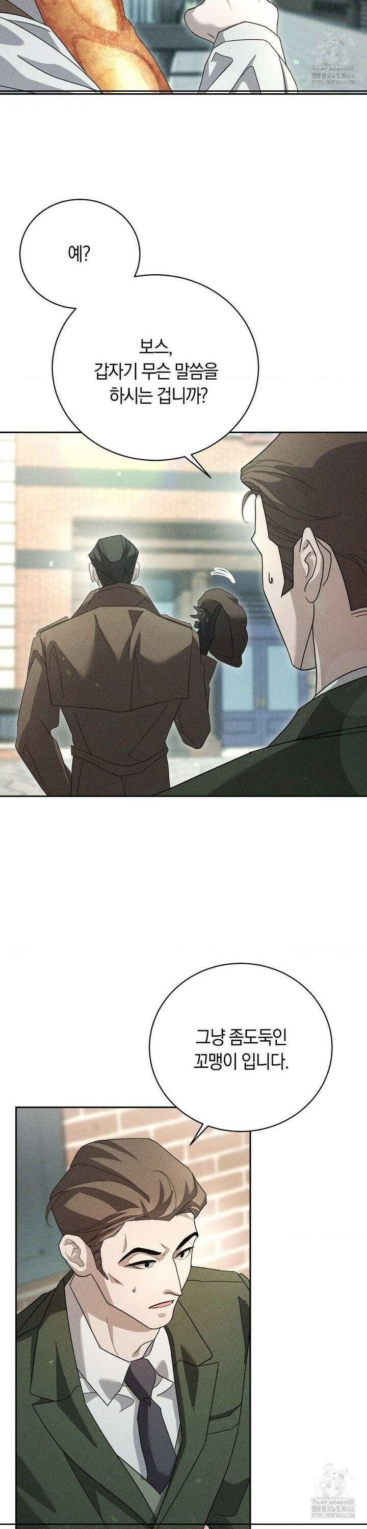 오메르타 3화 15