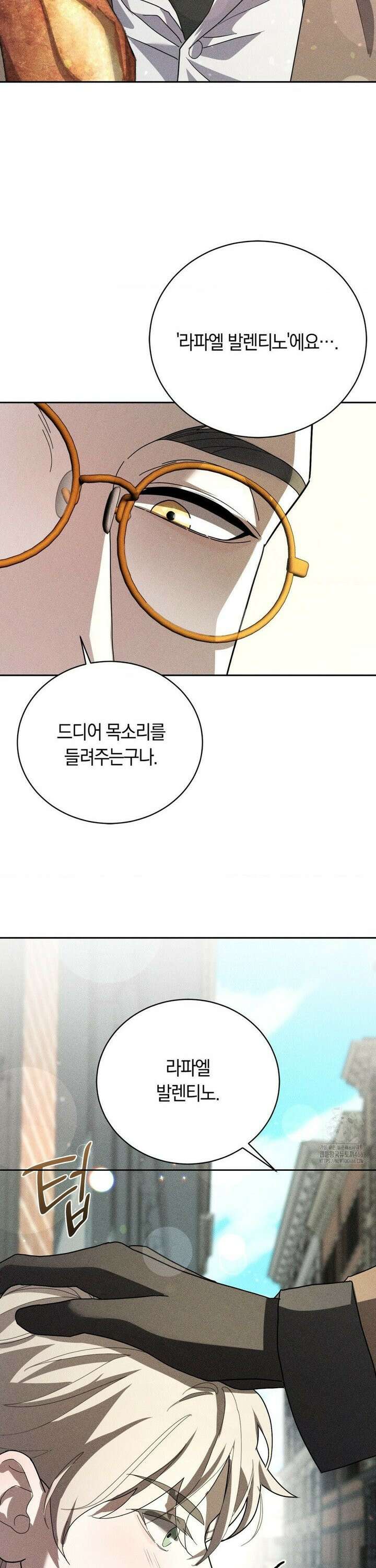 오메르타 3화 19