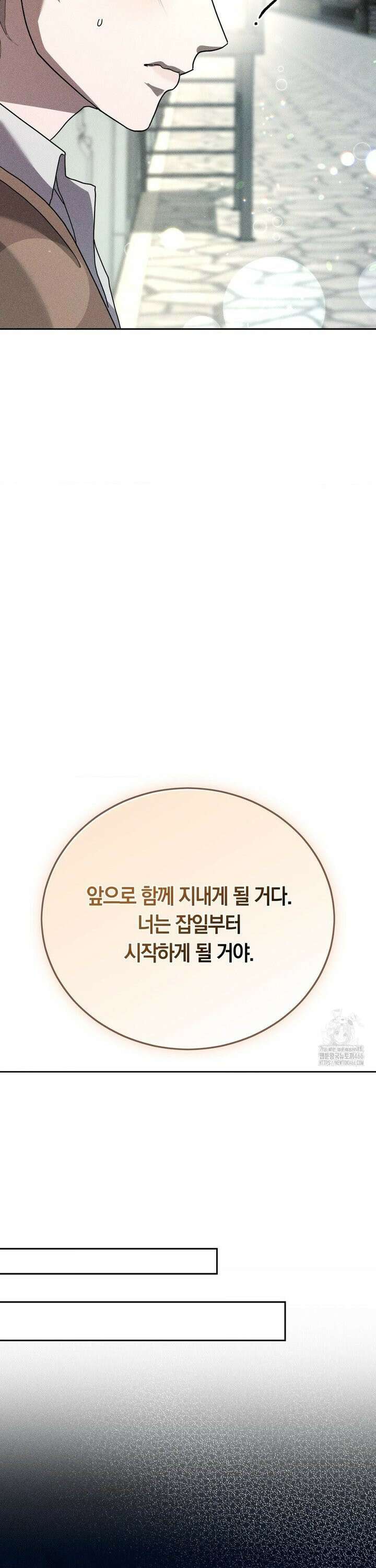 오메르타 3화 20