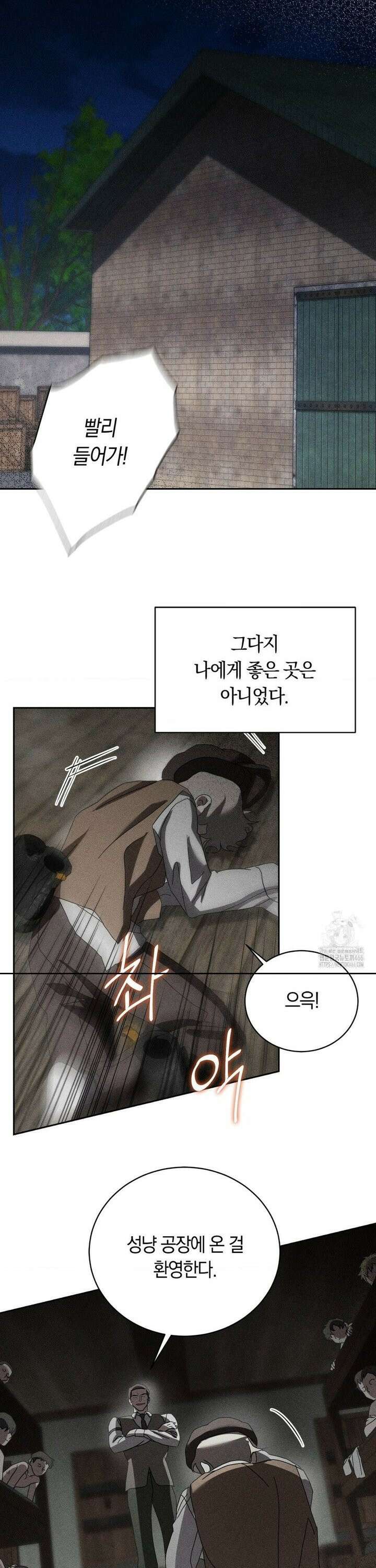 오메르타 3화 21