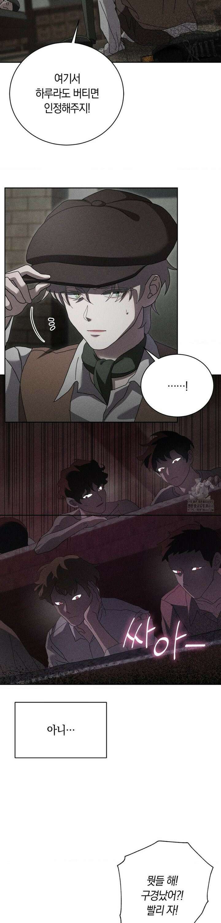 오메르타 3화 22