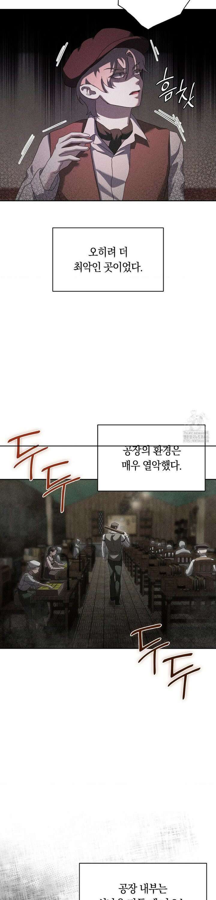 오메르타 3화 23