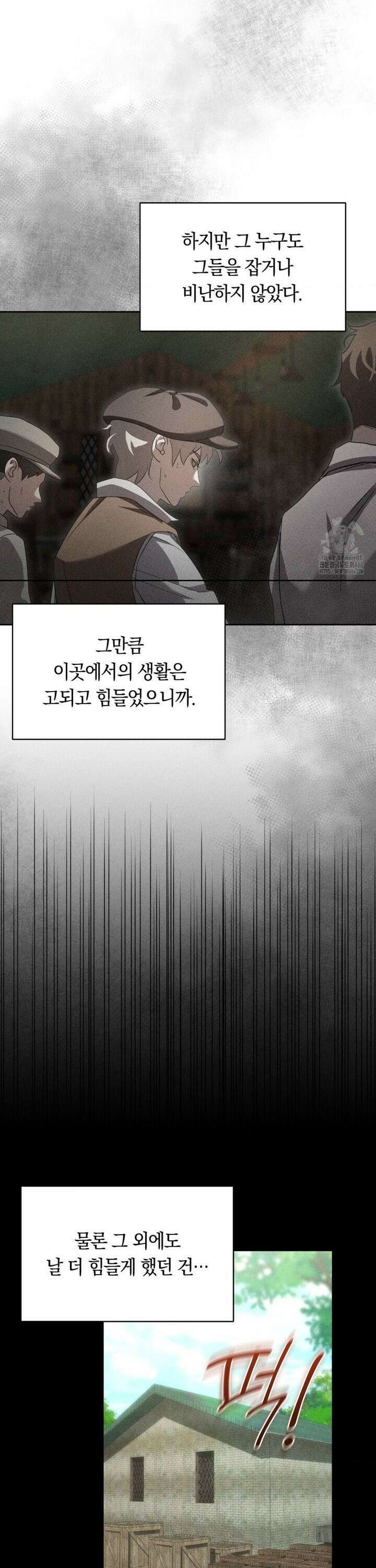 오메르타 3화 25
