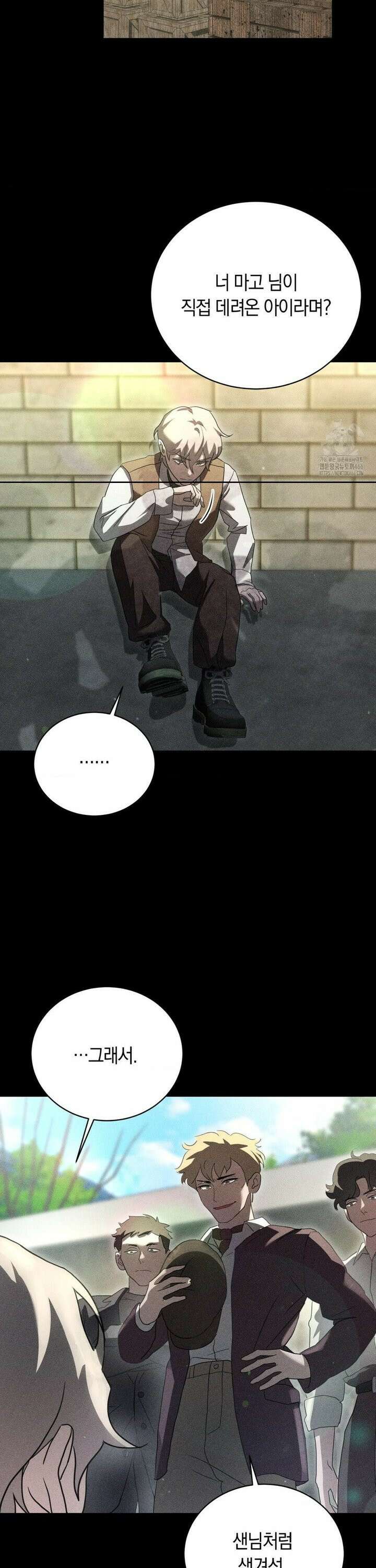 오메르타 3화 26