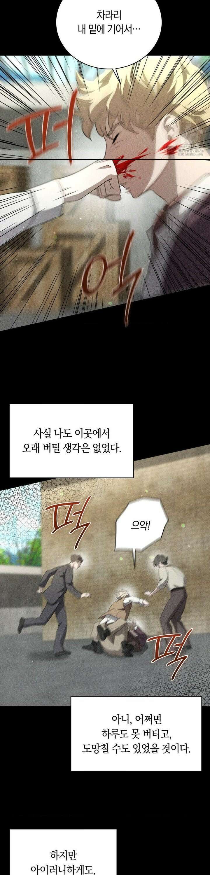 오메르타 3화 28