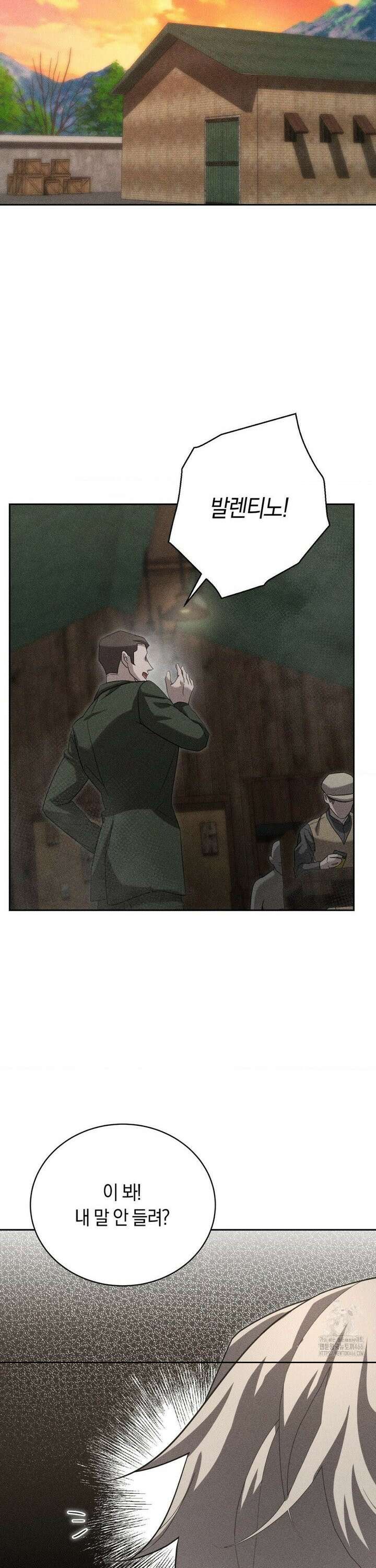 오메르타 3화 32