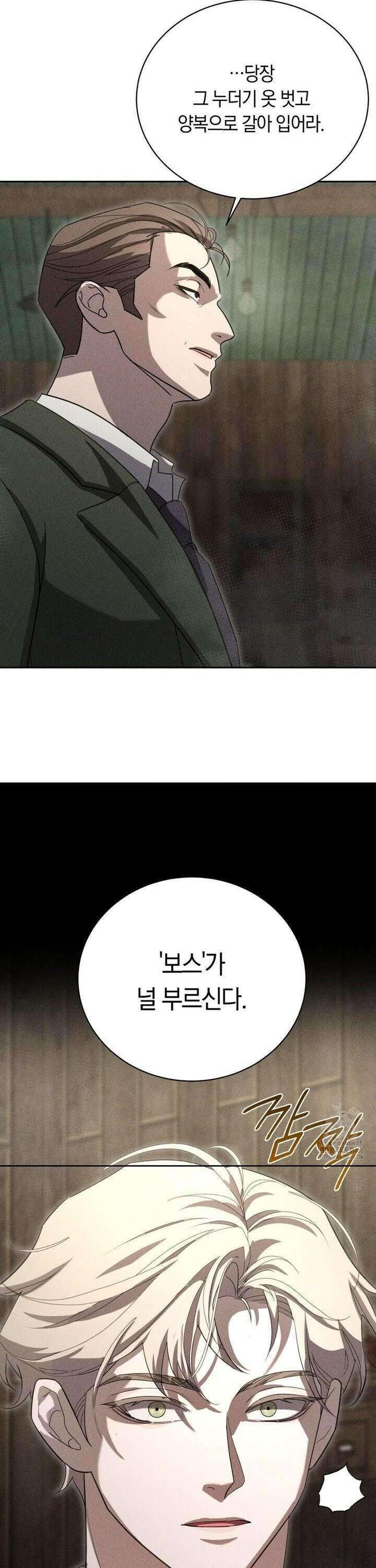 오메르타 3화 34