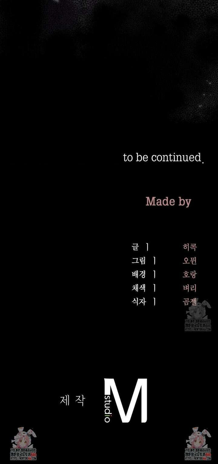 오메르타 3화 40