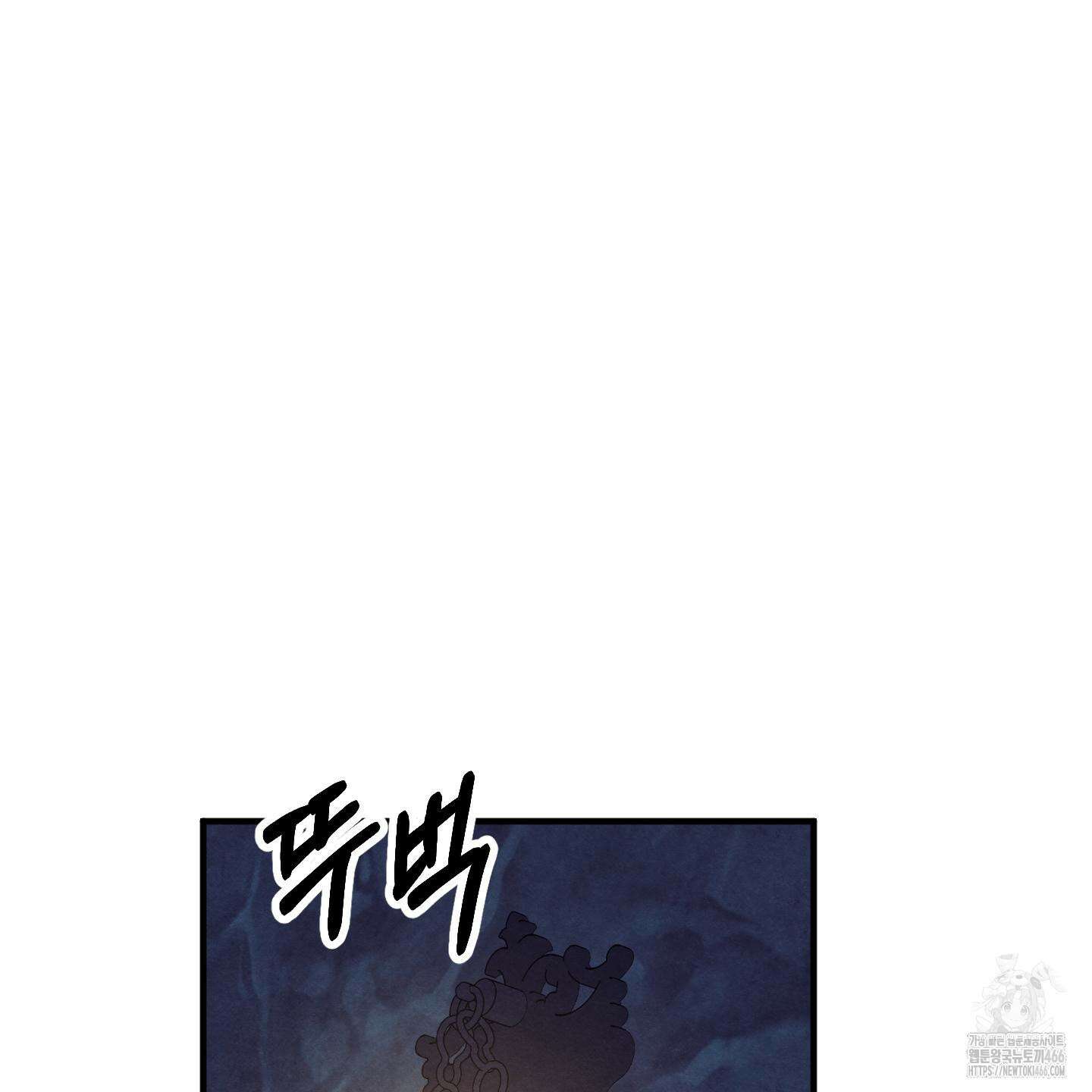 사랑하는 도련님에게 14화 2