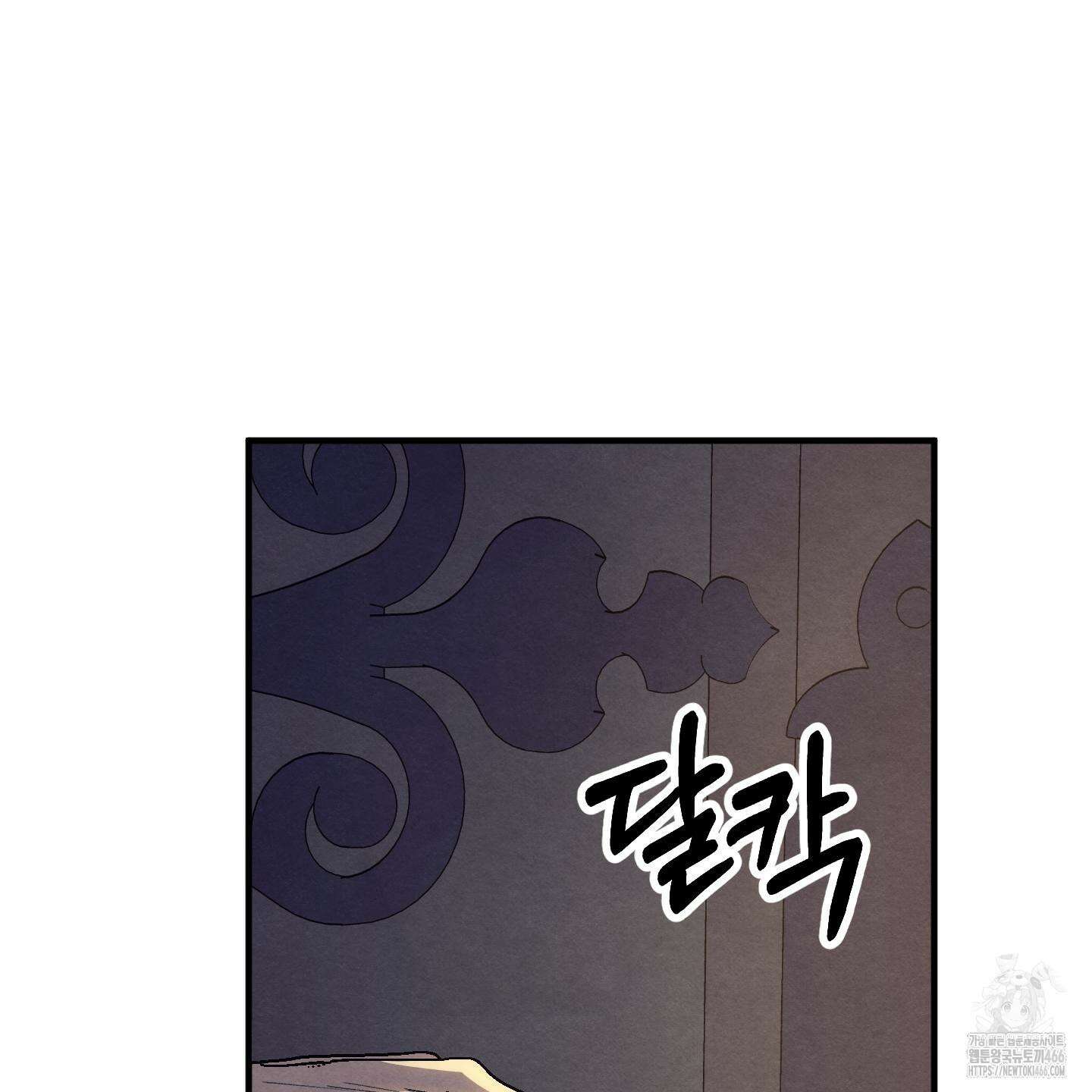 사랑하는 도련님에게 14화 4