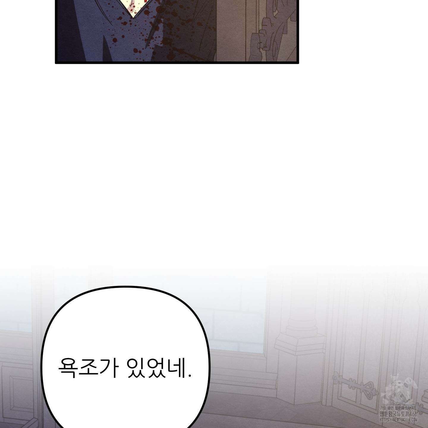 사랑하는 도련님에게 14화 7
